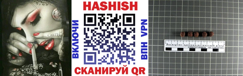 ГАШ hashish Озёрск