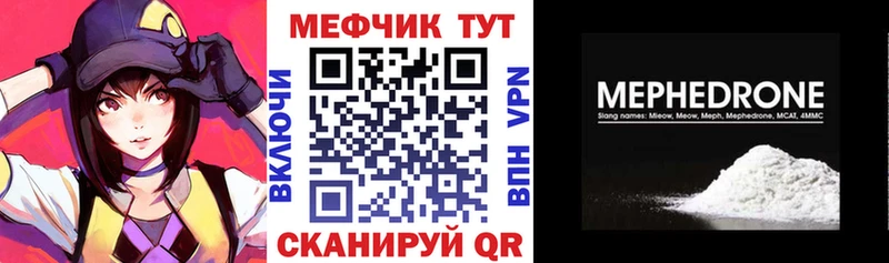 МЕФ мука  магазин  наркотиков  Озёрск 